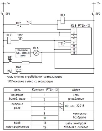 Схема электрическая подключения реле РТДм-12